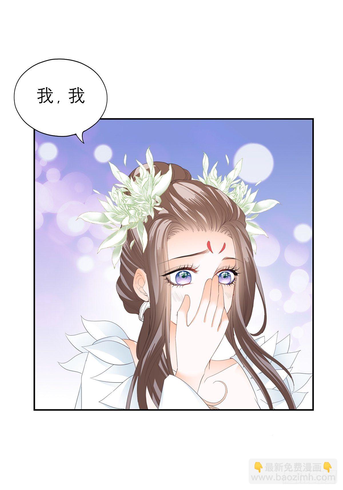 《本王要你》对我认真 第23页