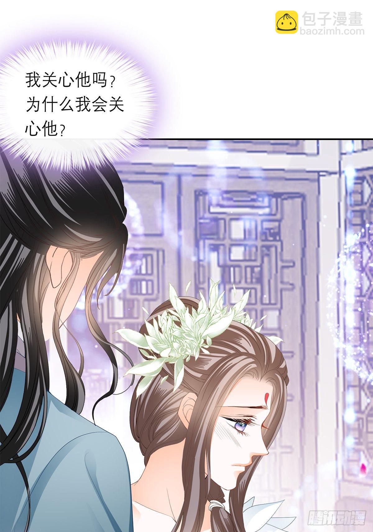 《本王要你》对我认真 第24页