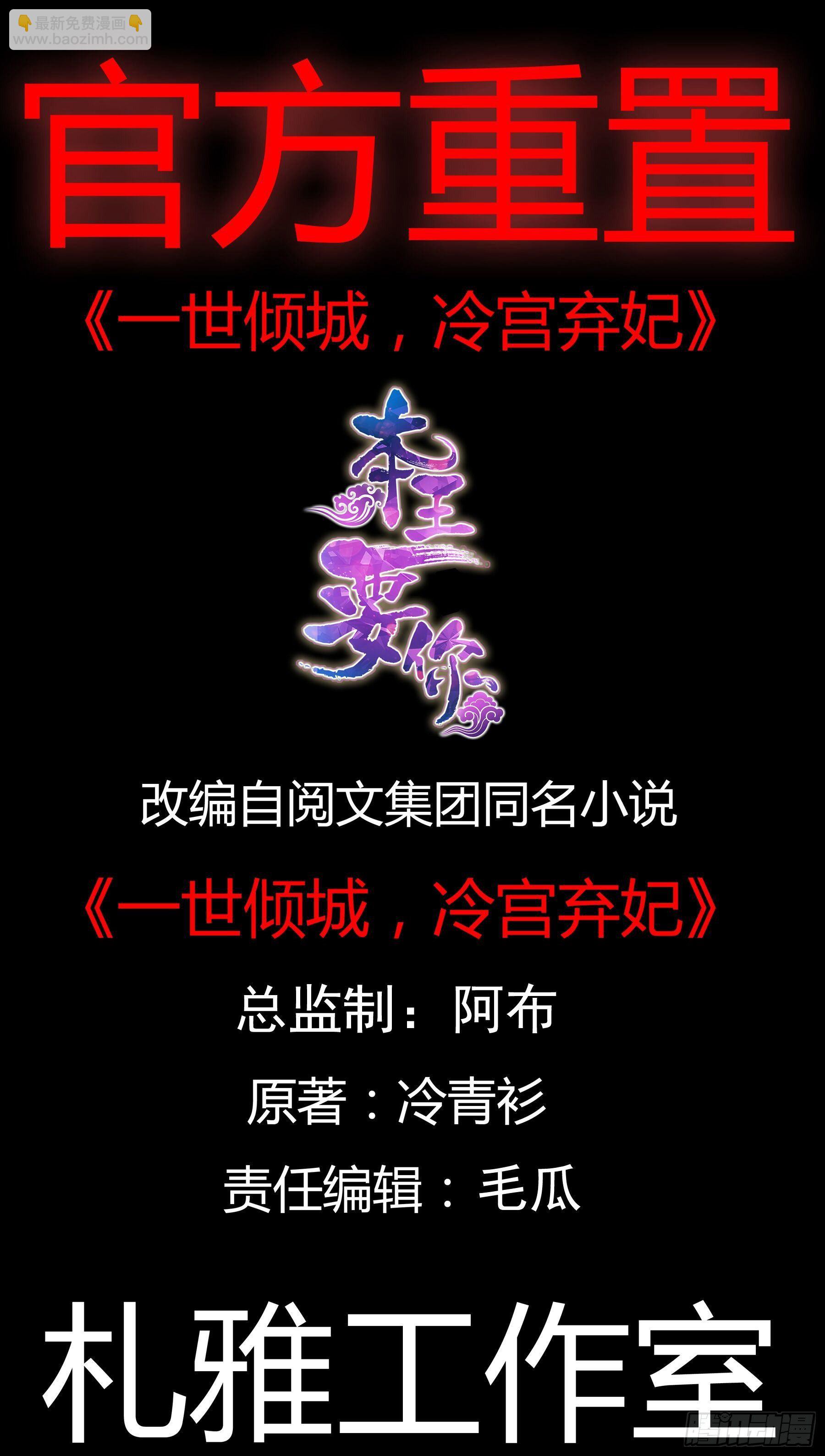 《本王要你》对我认真 第2页