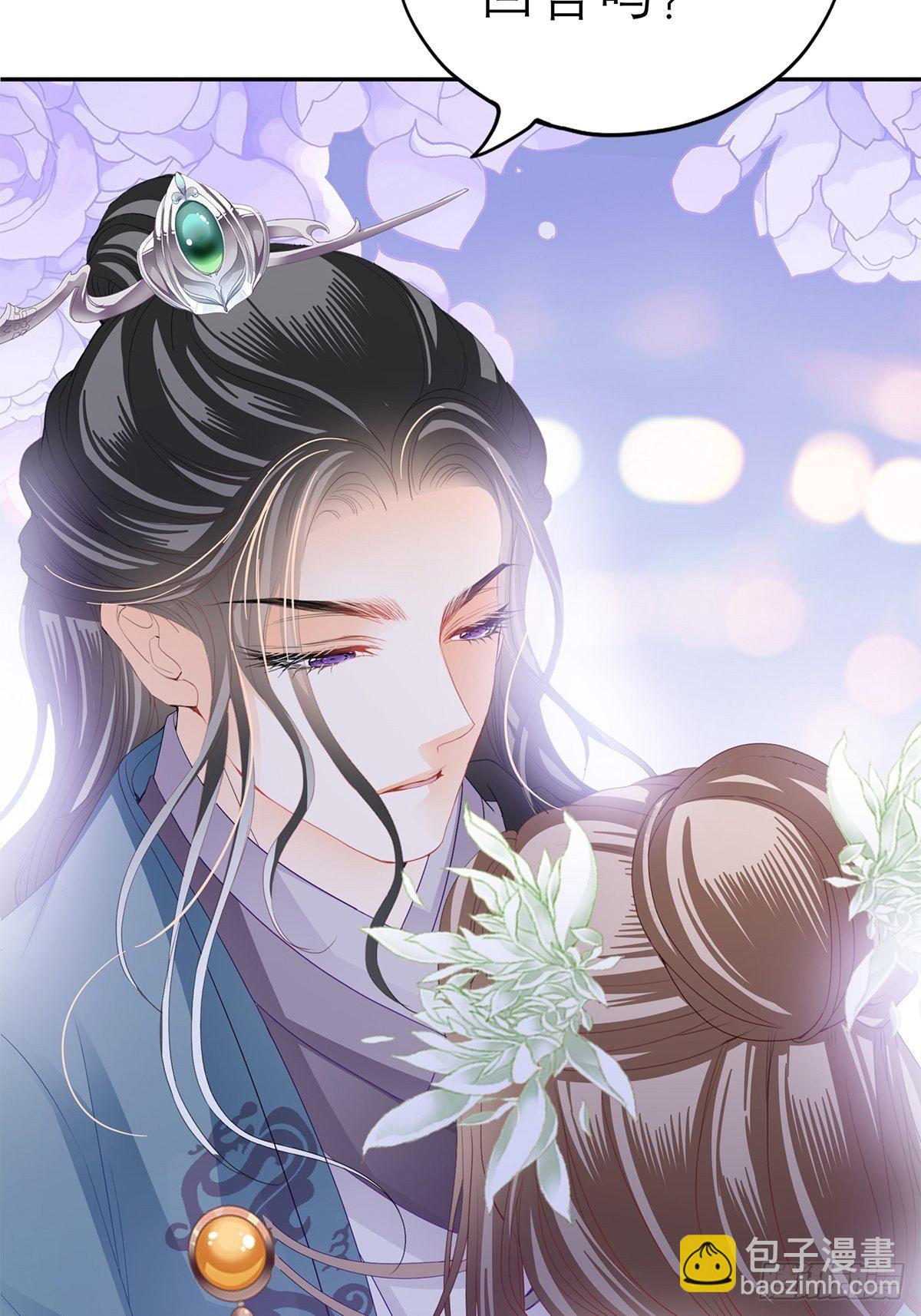 《本王要你》对我认真 第37页