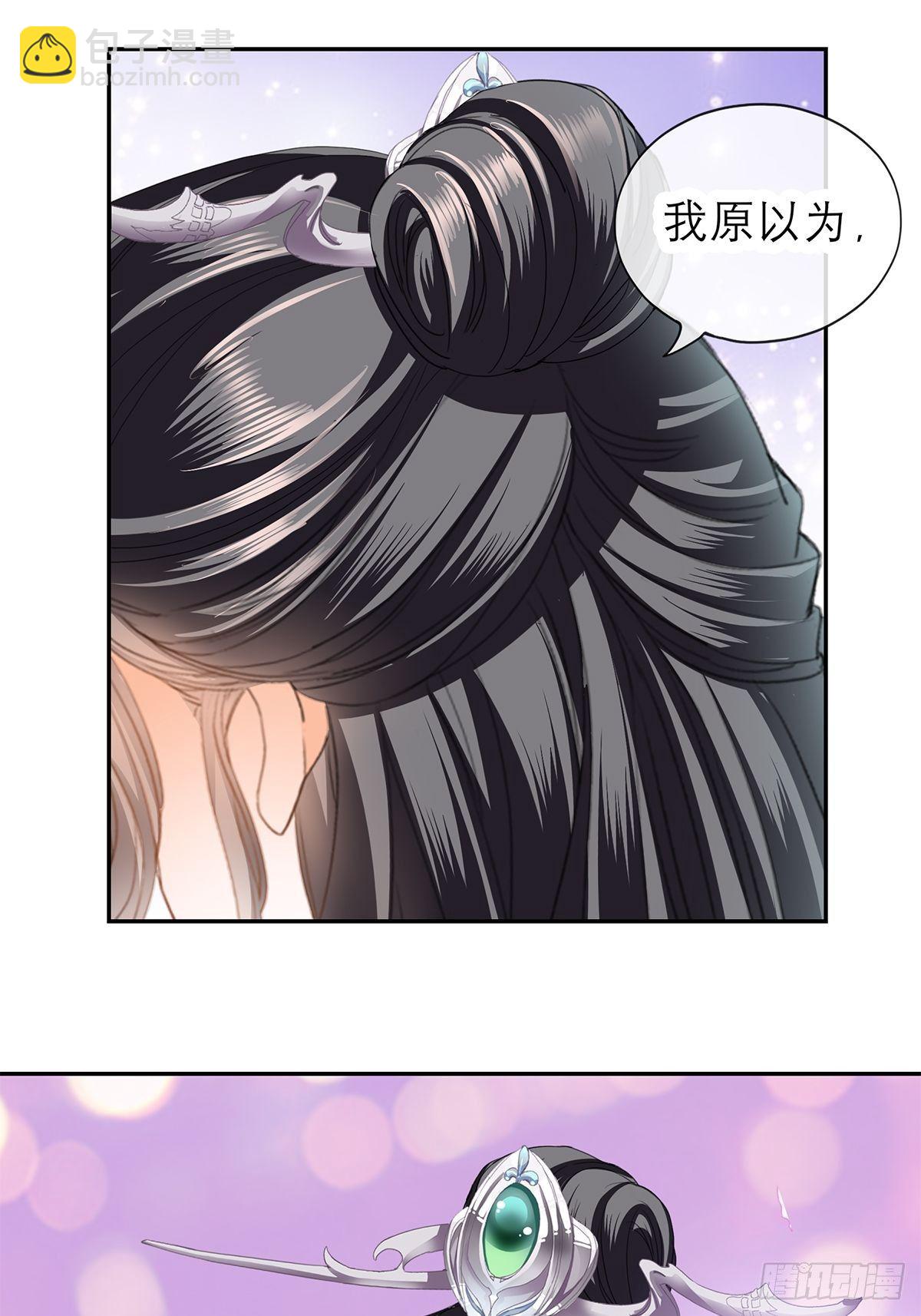 《本王要你》对我认真 第3页