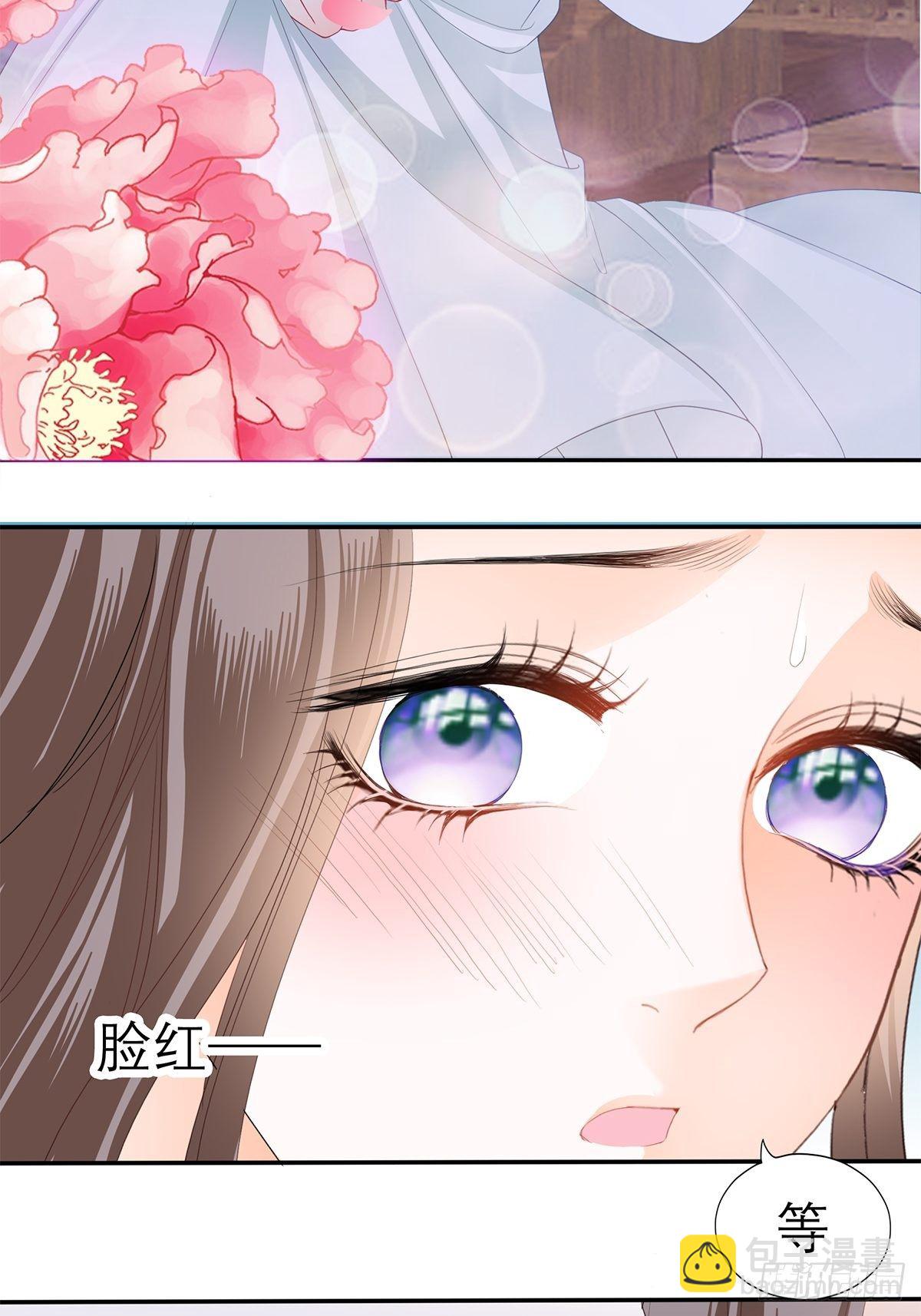 《本王要你》对我认真 第40页