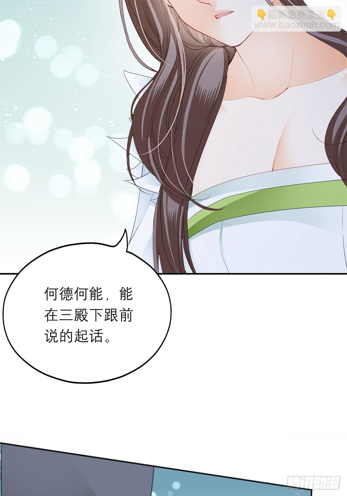 《本王要你》为我受伤（下） 第13页