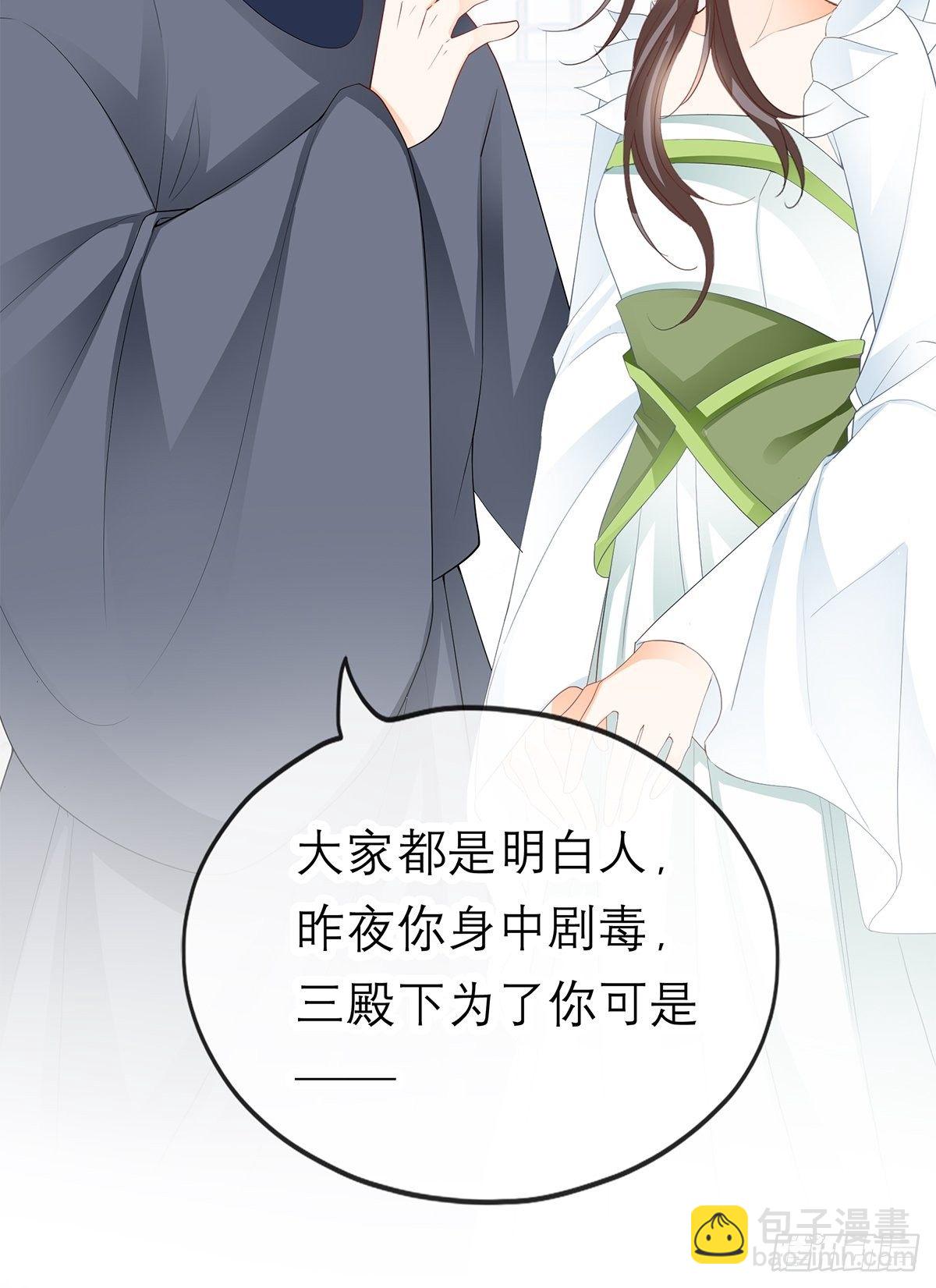 《本王要你》为我受伤（下） 第15页