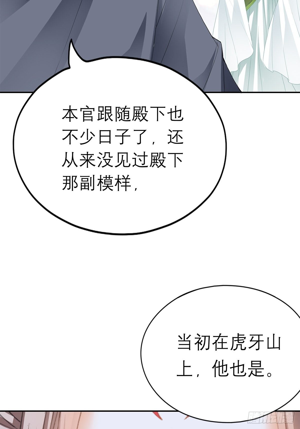 《本王要你》为我受伤（下） 第18页