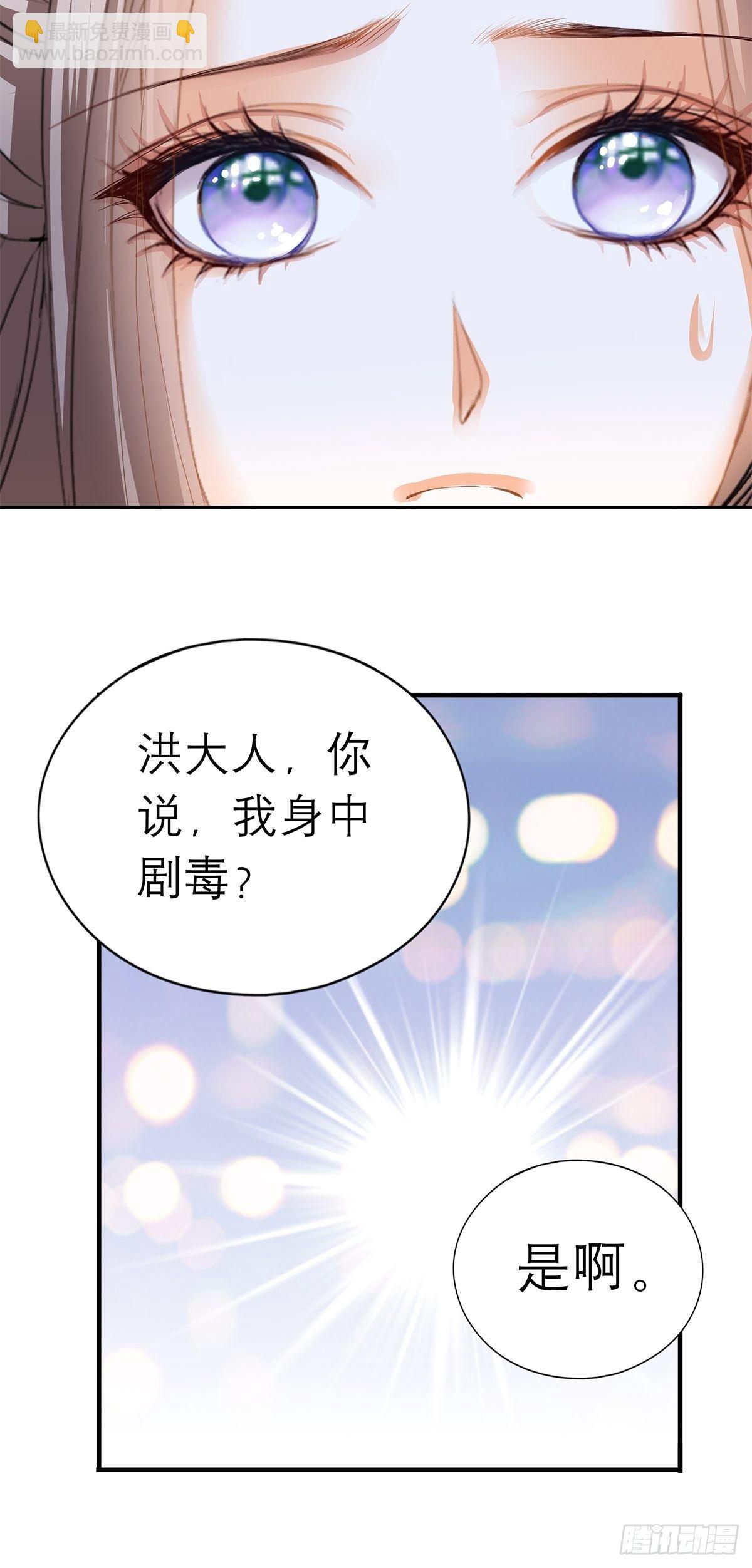 《本王要你》为我受伤（下） 第19页