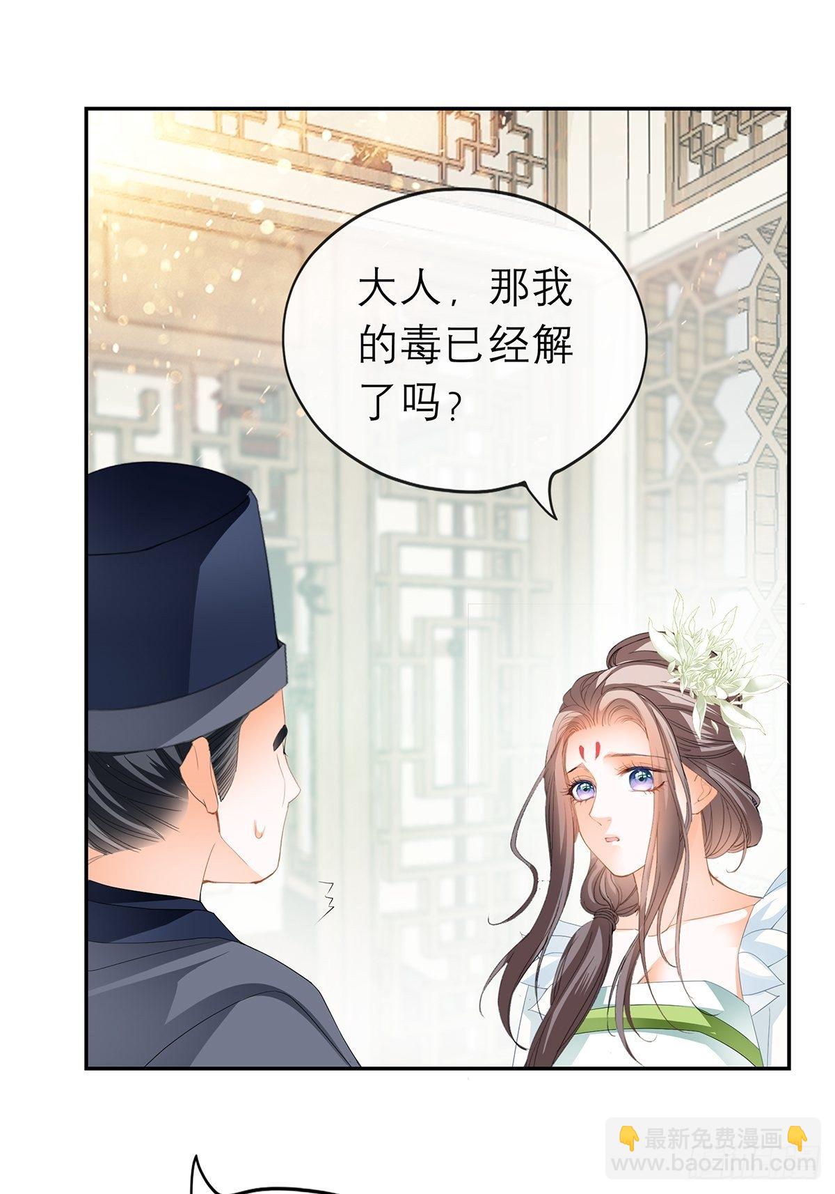 《本王要你》为我受伤（下） 第20页