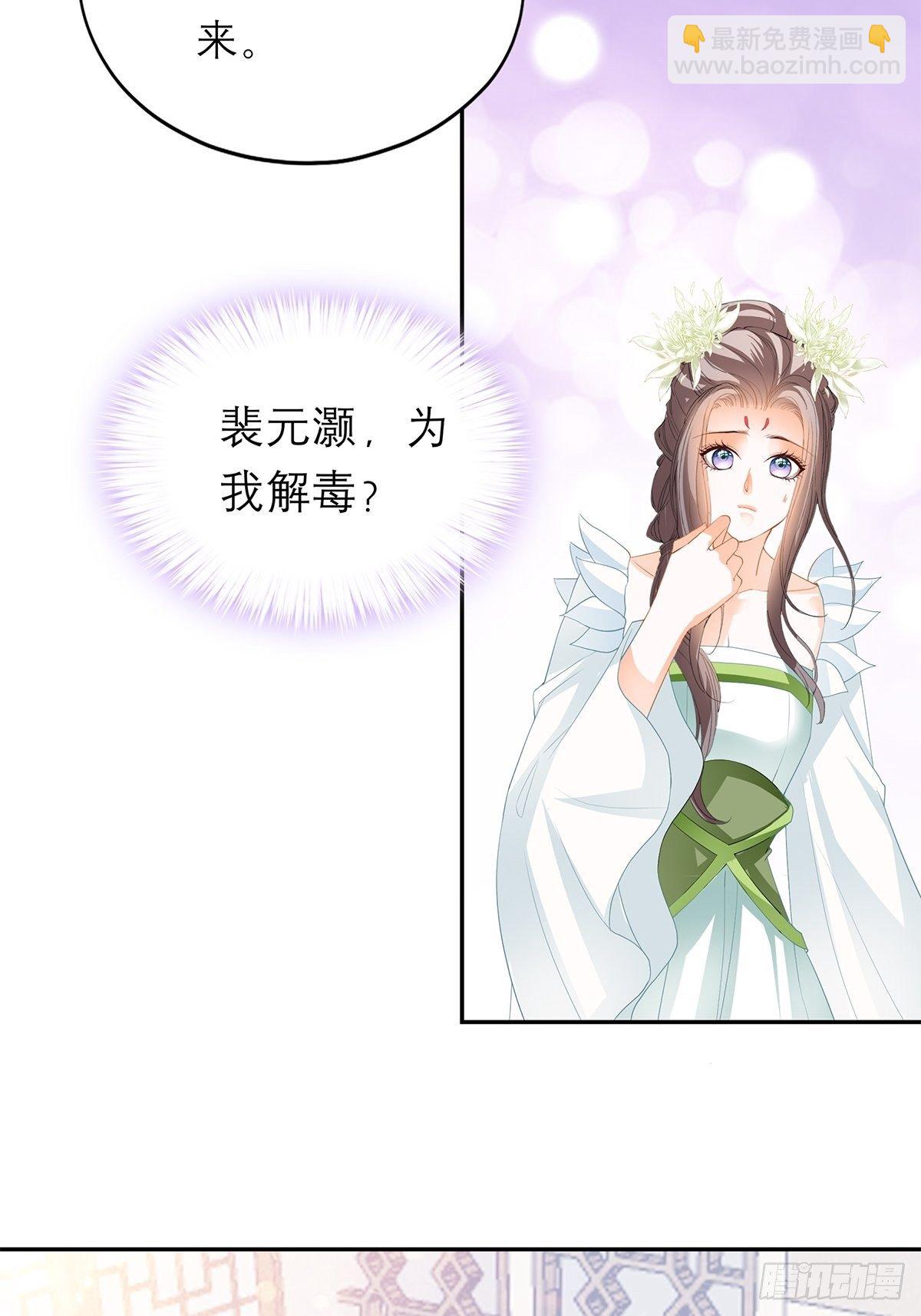 《本王要你》为我受伤（下） 第25页