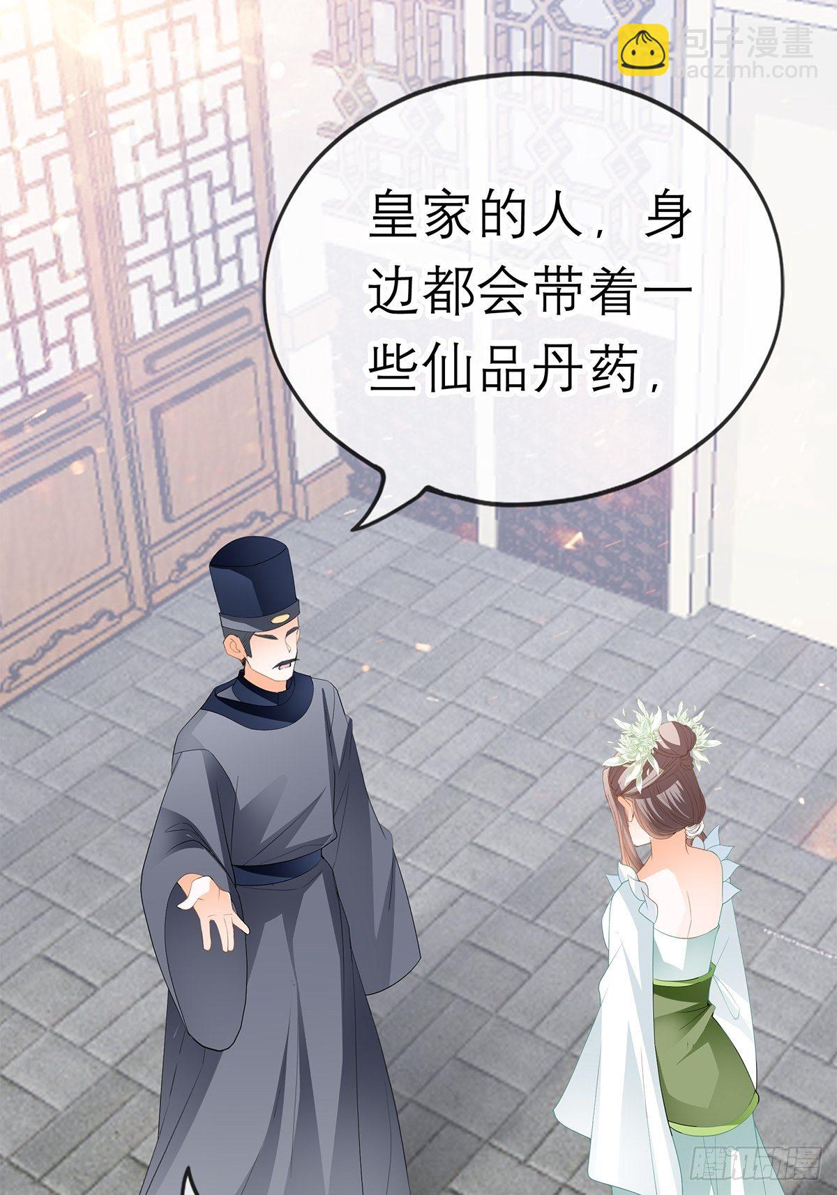 《本王要你》为我受伤（下） 第26页