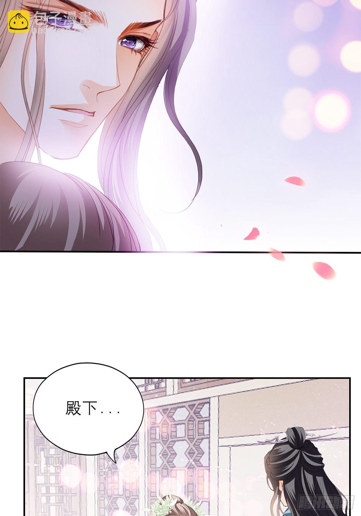 《本王要你》为我受伤（下） 第33页