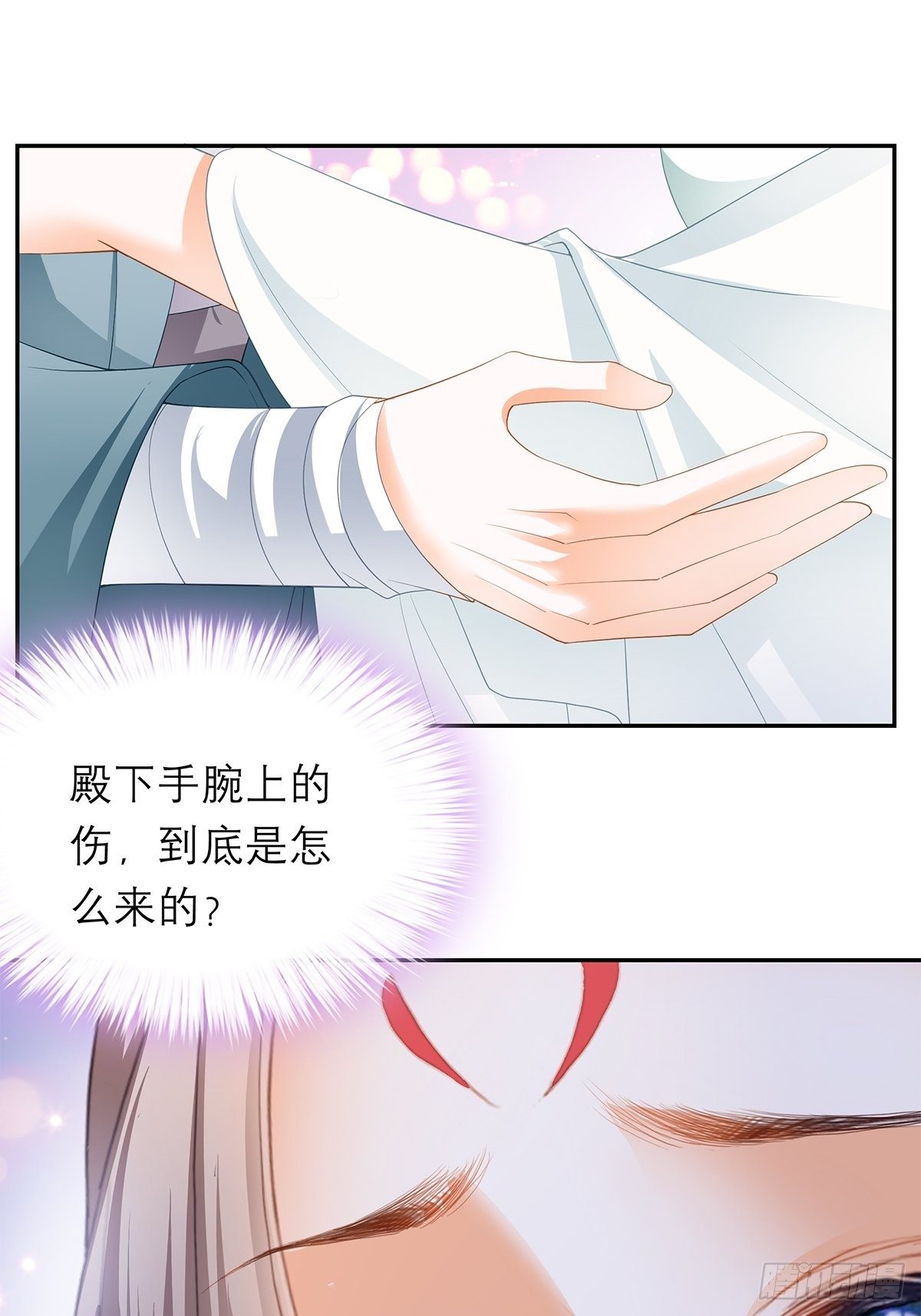《本王要你》为我受伤（下） 第36页