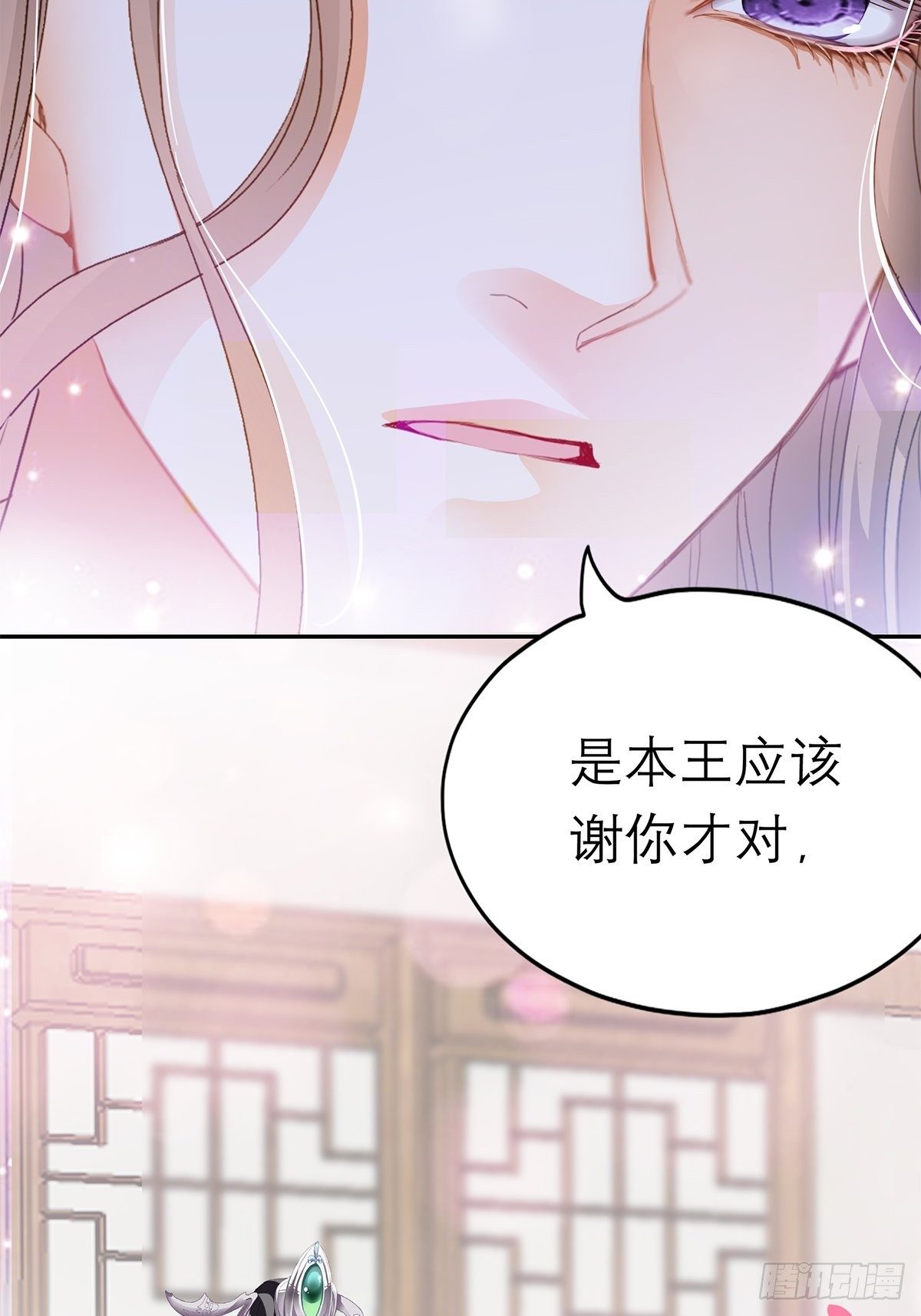 《本王要你》为我受伤（下） 第38页