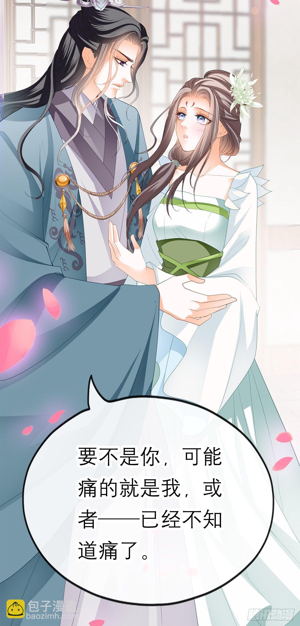 《本王要你》为我受伤（下） 第39页