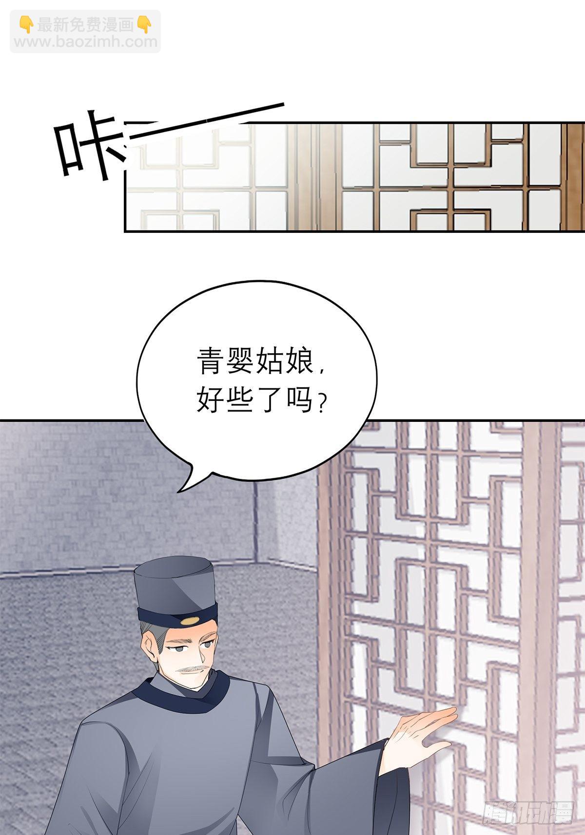 《本王要你》为我受伤（下） 第3页