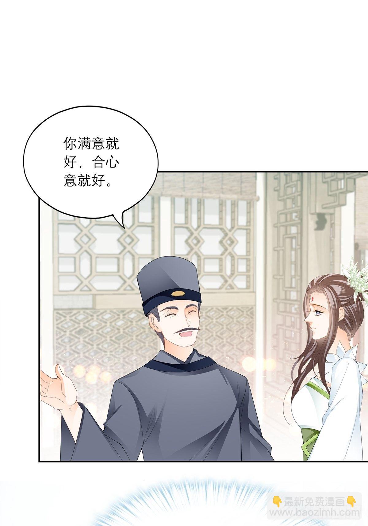 《本王要你》为我受伤（下） 第7页