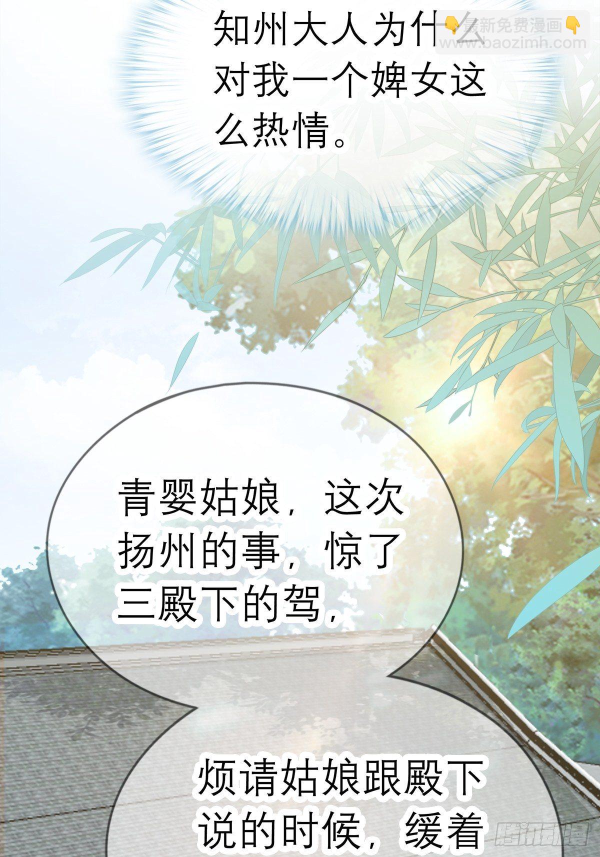 《本王要你》为我受伤（下） 第8页