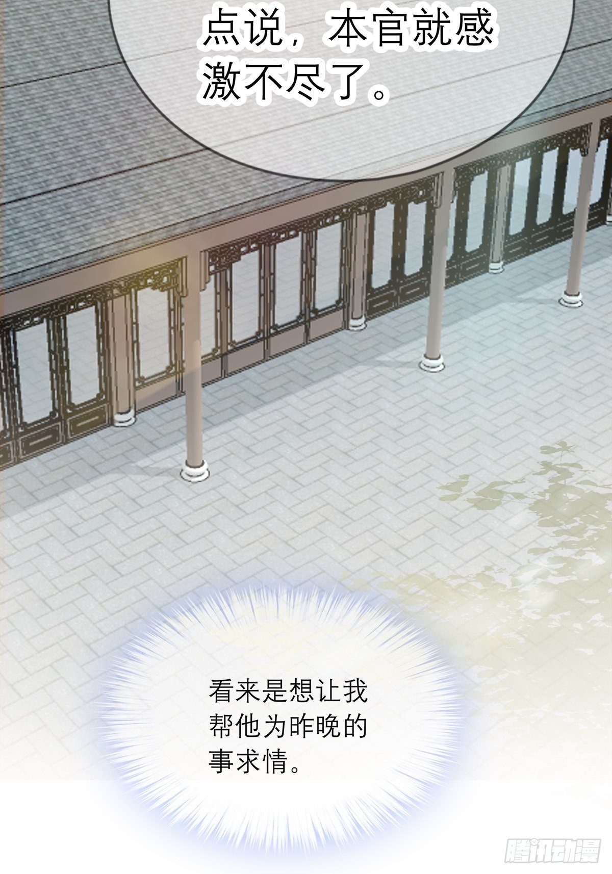 《本王要你》为我受伤（下） 第9页