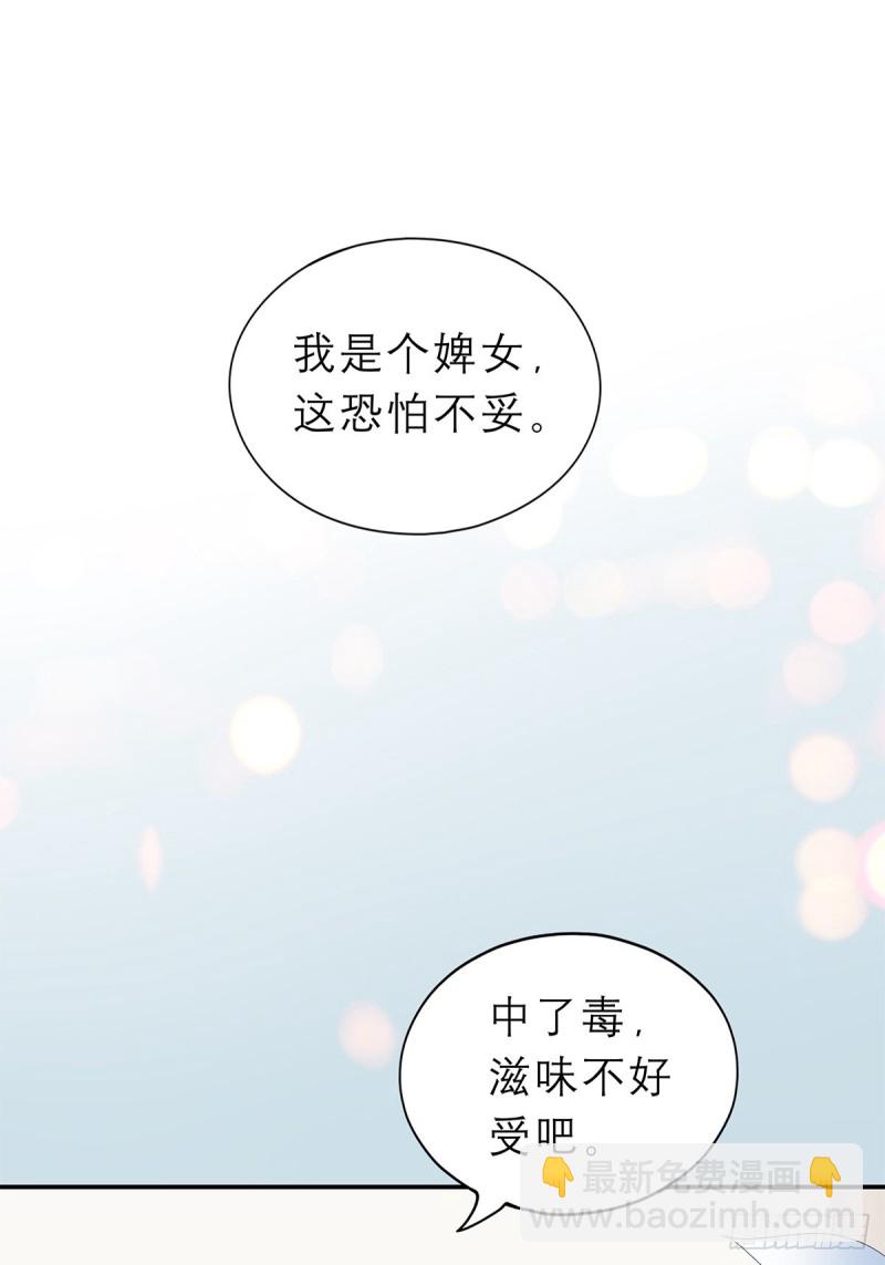 《本王要你》殿下用血救我？ 第11页