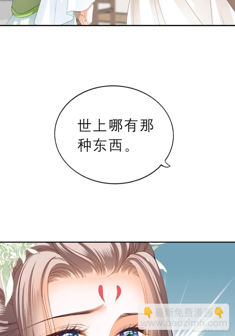 《本王要你》殿下用血救我？ 第17页