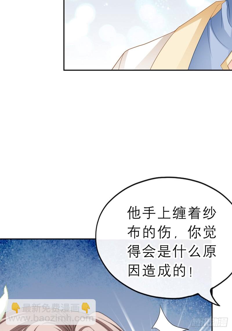 《本王要你》殿下用血救我？ 第25页