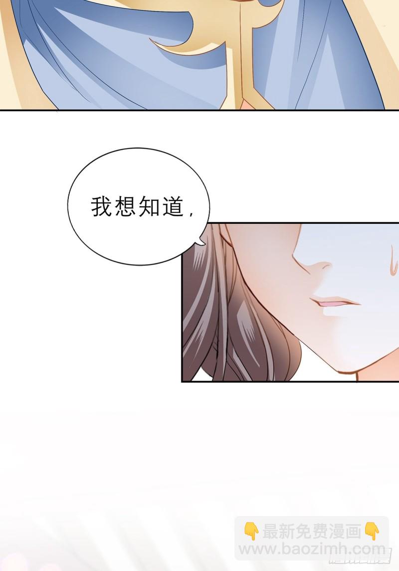 《本王要你》殿下用血救我？ 第37页