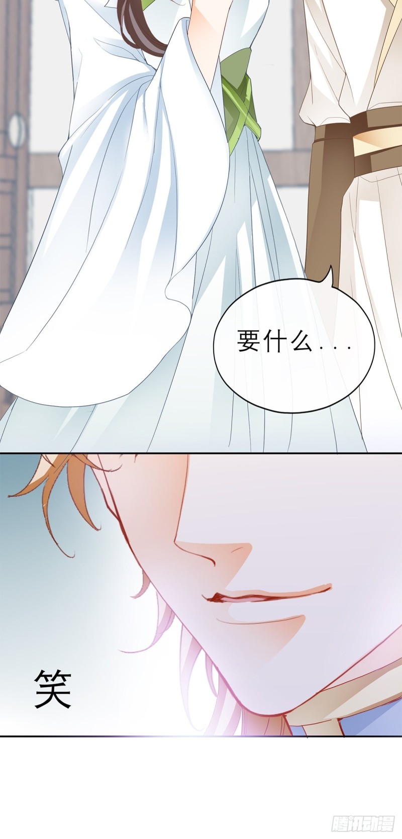 《本王要你》殿下用血救我？ 第39页