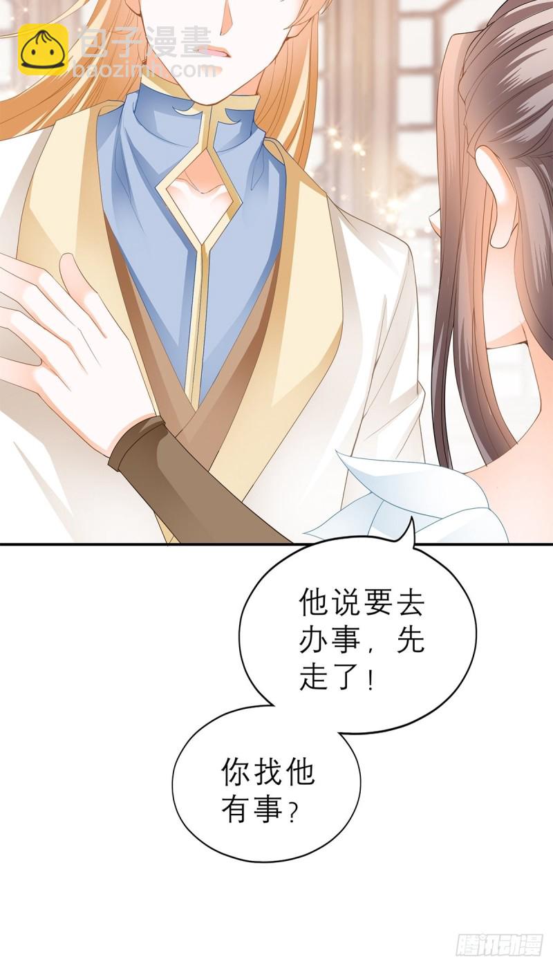 《本王要你》殿下用血救我？ 第6页