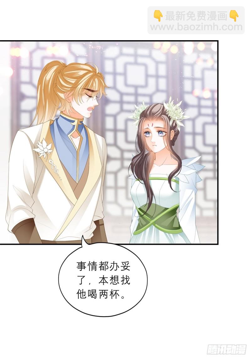 《本王要你》殿下用血救我？ 第7页