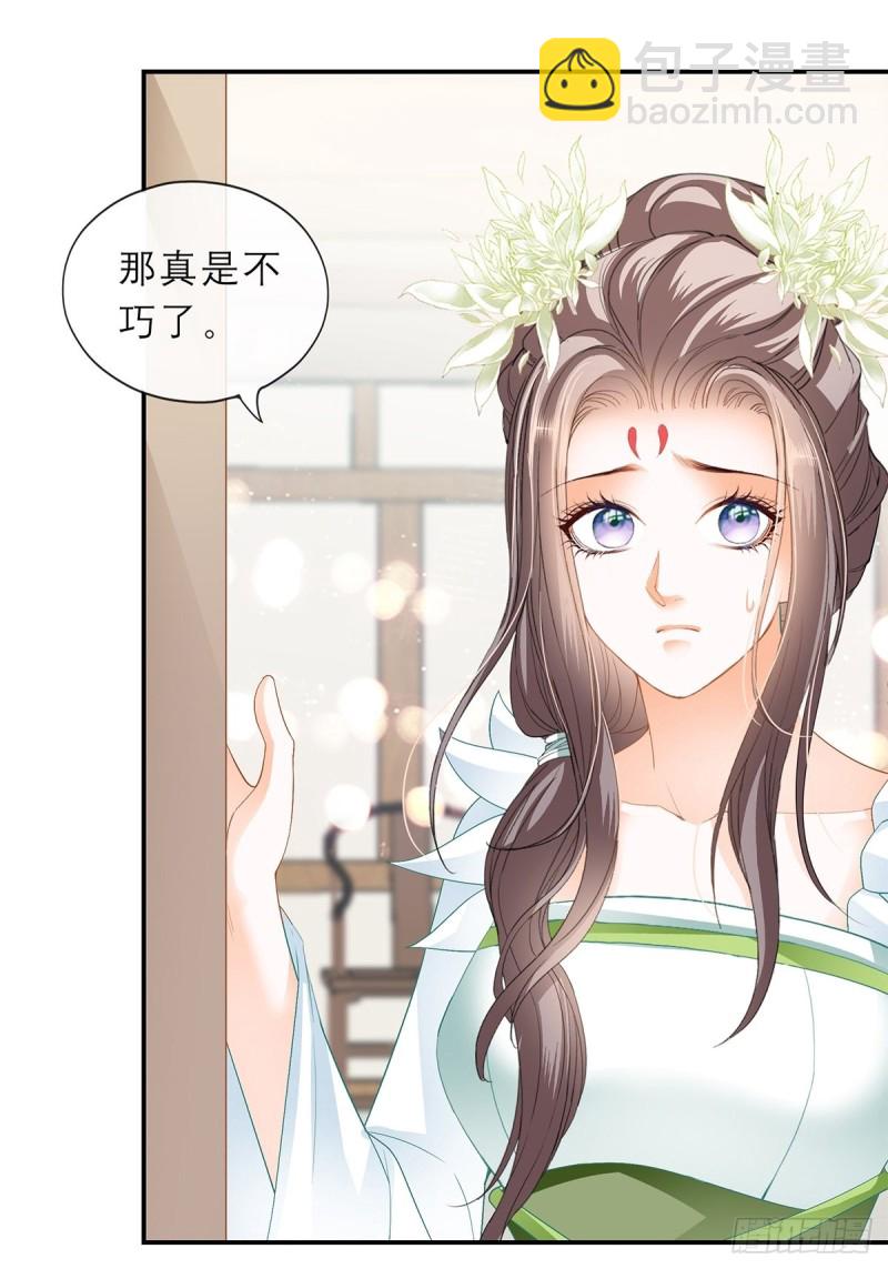 《本王要你》殿下用血救我？ 第8页