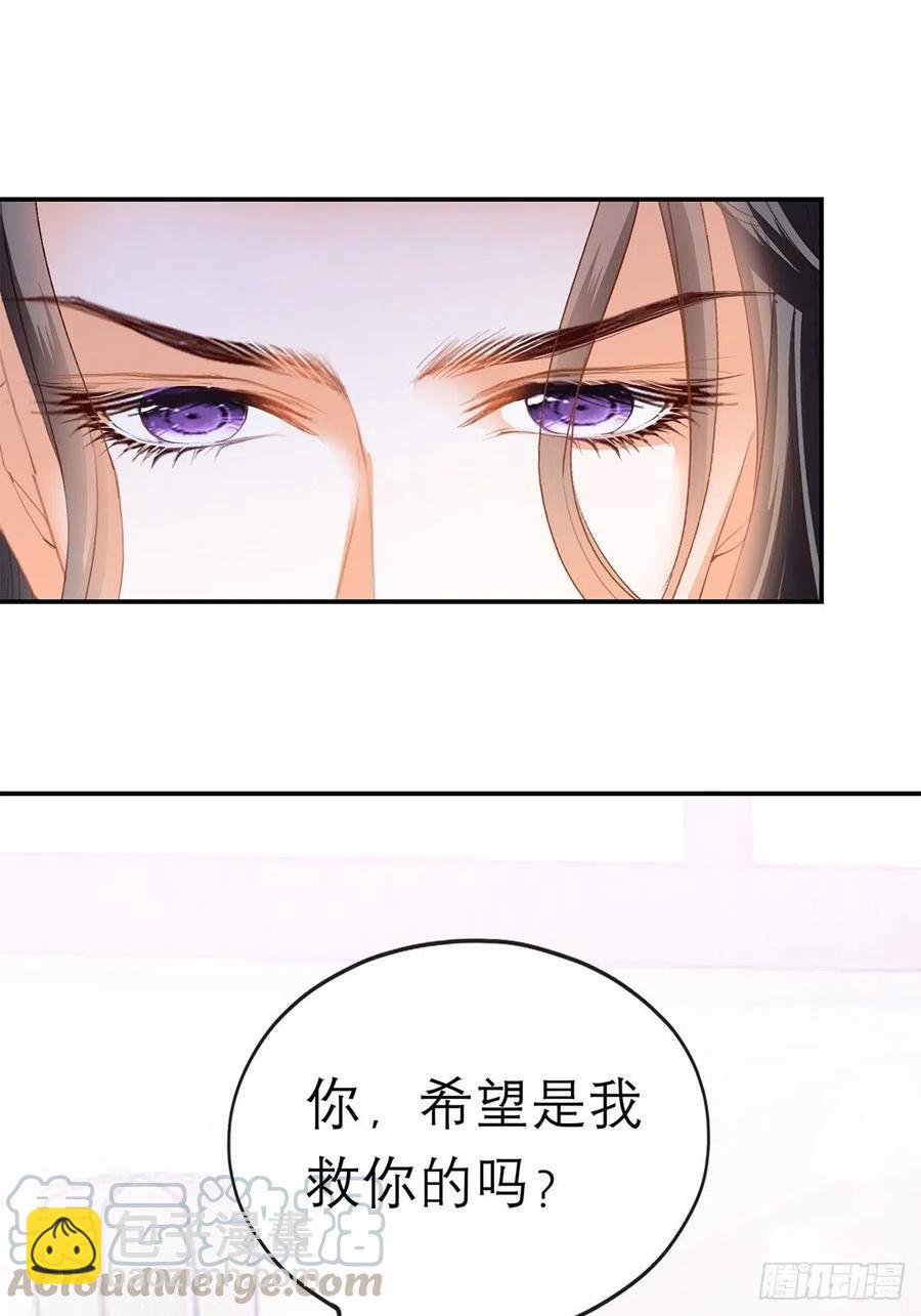 《本王要你》你早就是本王的女人 第11页