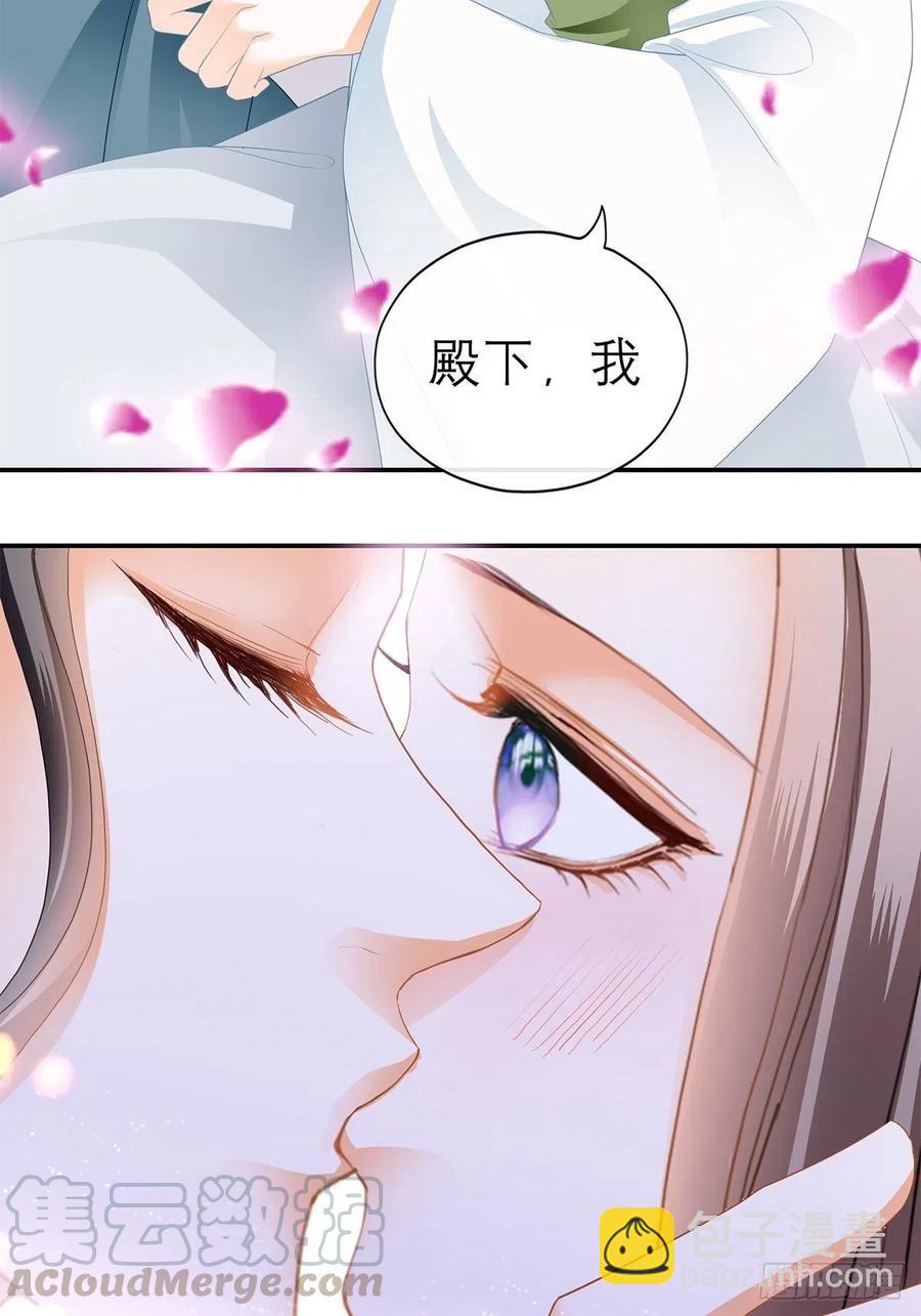 《本王要你》你早就是本王的女人 第13页