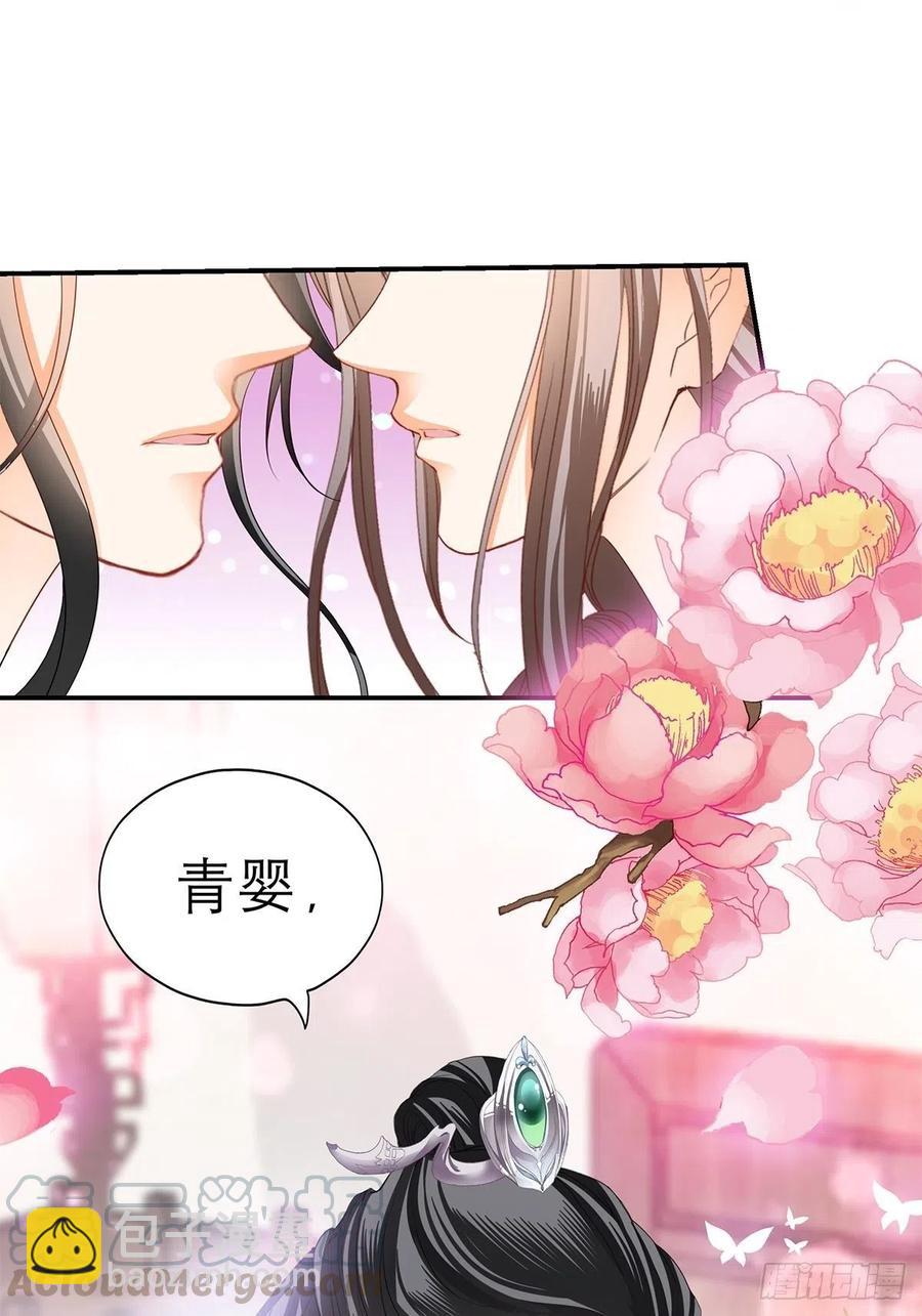 《本王要你》你早就是本王的女人 第15页