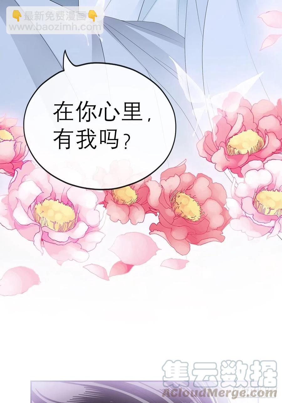 《本王要你》你早就是本王的女人 第17页
