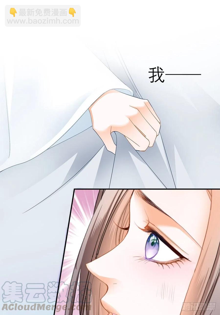 《本王要你》你早就是本王的女人 第19页