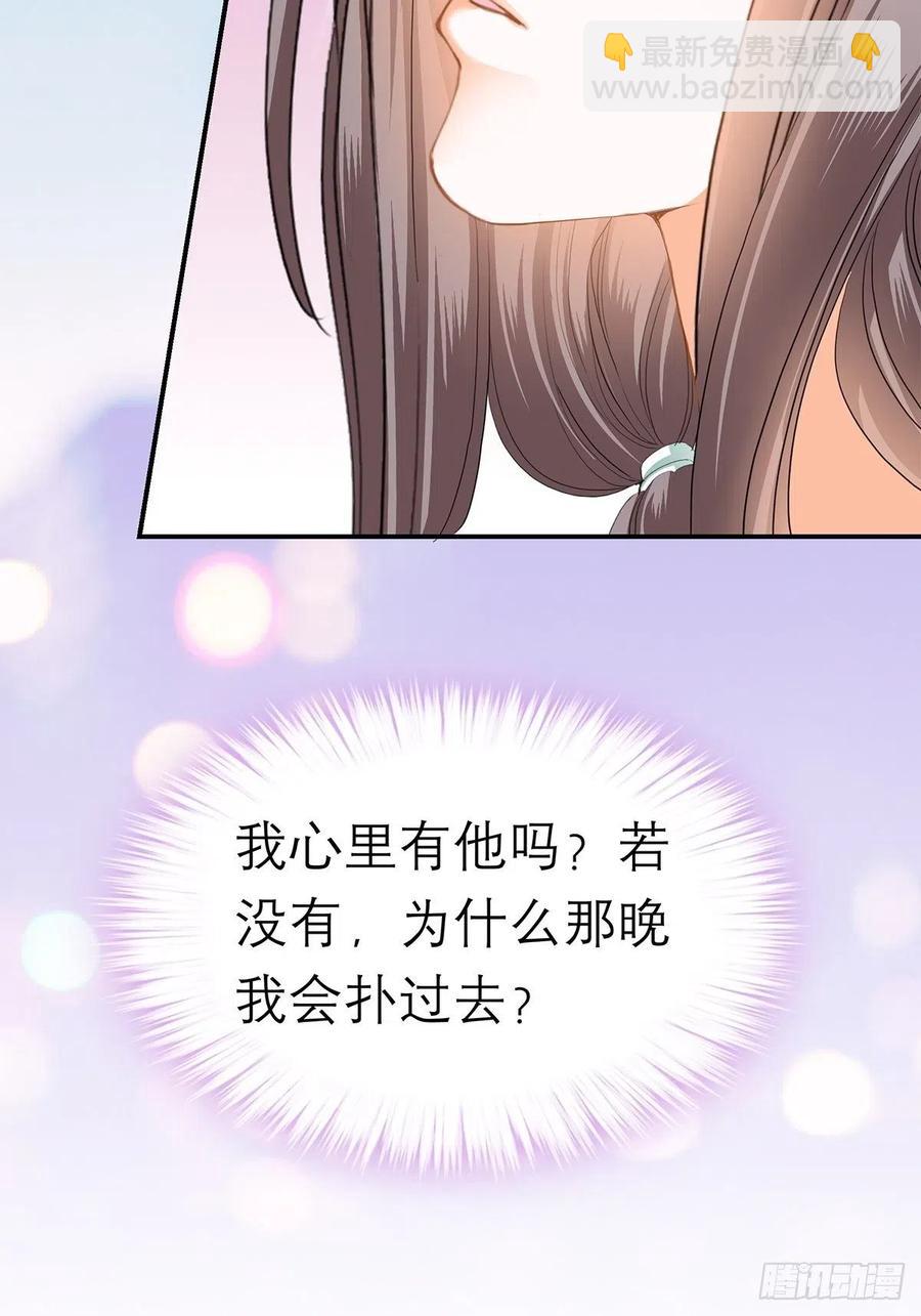 《本王要你》你早就是本王的女人 第20页