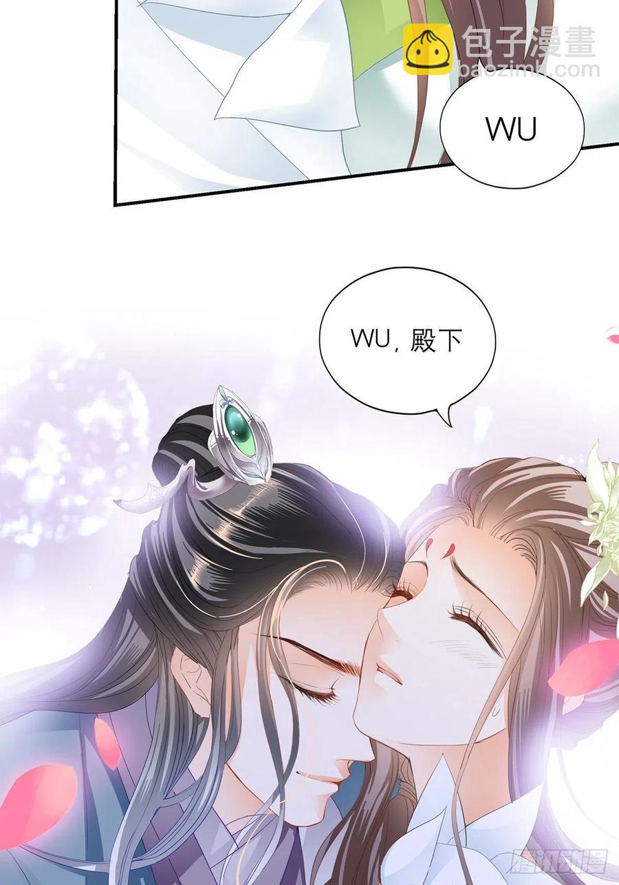 《本王要你》你早就是本王的女人 第24页