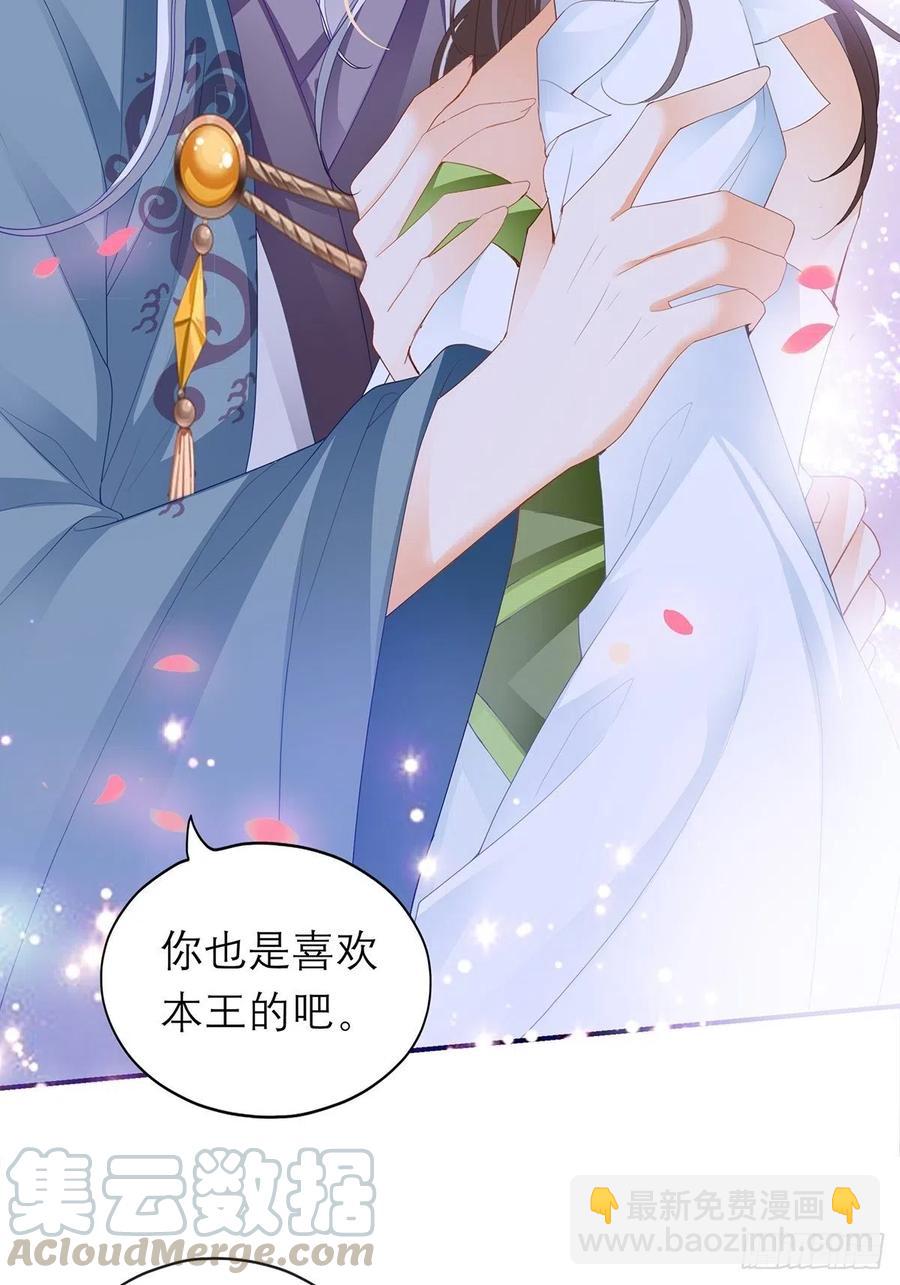 《本王要你》你早就是本王的女人 第25页