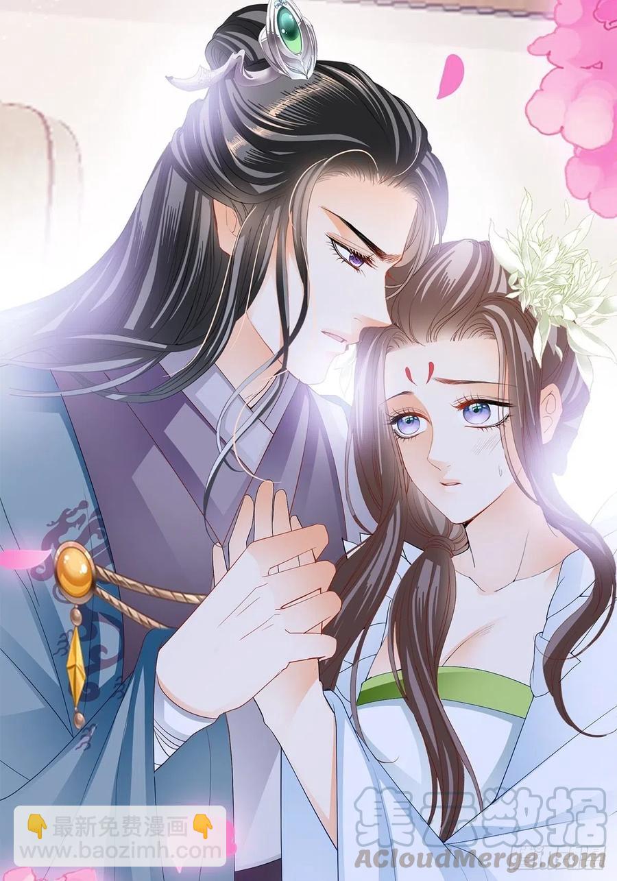 《本王要你》你早就是本王的女人 第29页