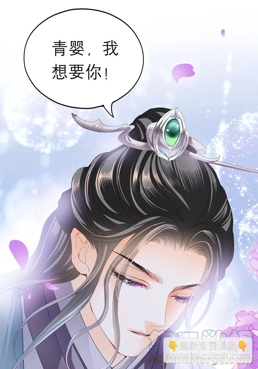 《本王要你》你早就是本王的女人 第35页