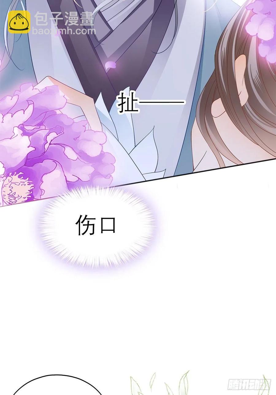 《本王要你》你早就是本王的女人 第36页