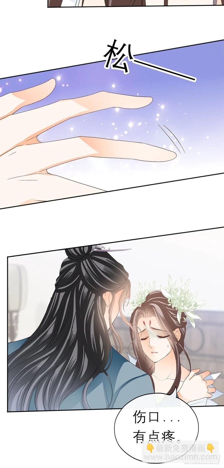 《本王要你》你早就是本王的女人 第38页