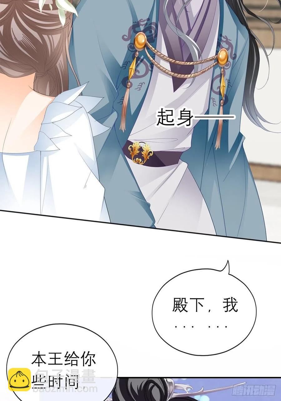 《本王要你》你早就是本王的女人 第40页