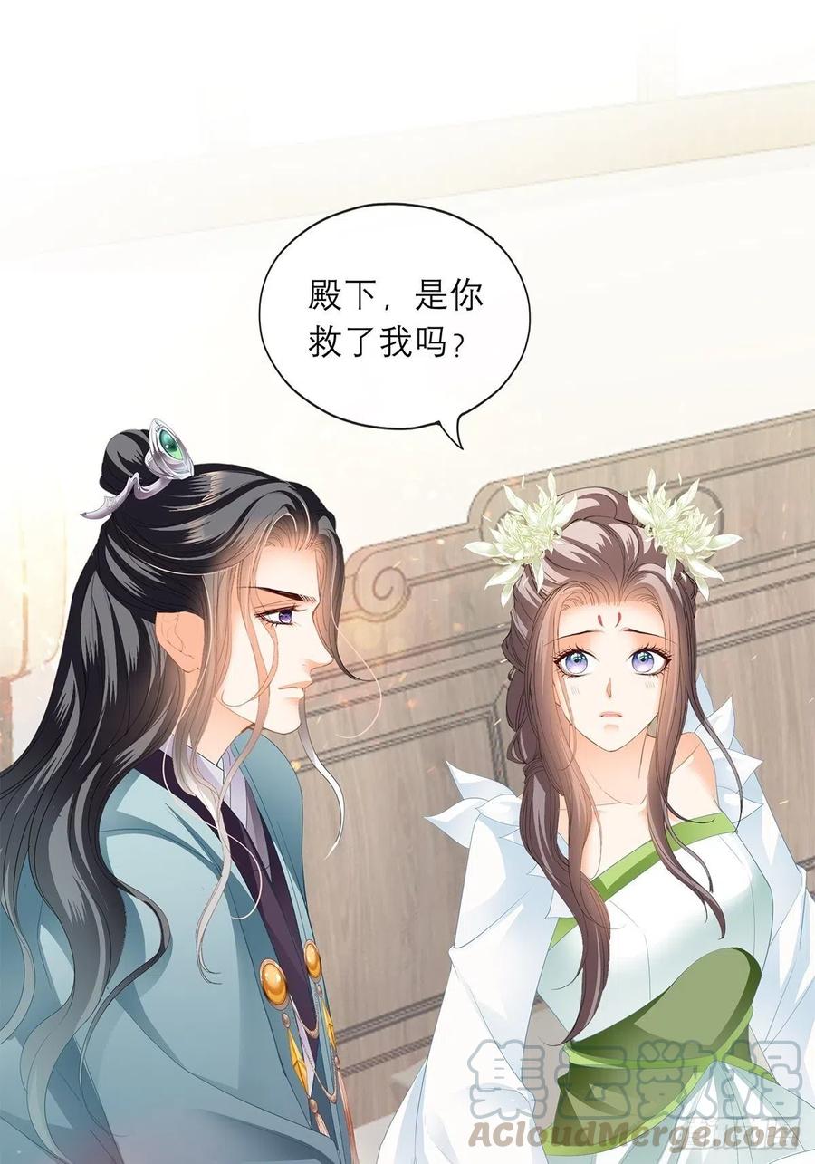 《本王要你》你早就是本王的女人 第7页