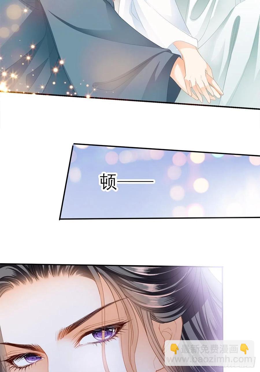 《本王要你》你早就是本王的女人 第8页