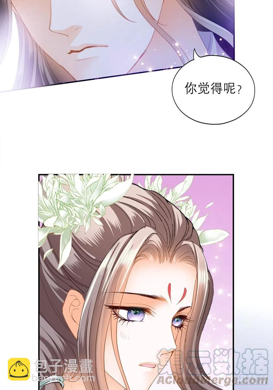 《本王要你》你早就是本王的女人 第9页