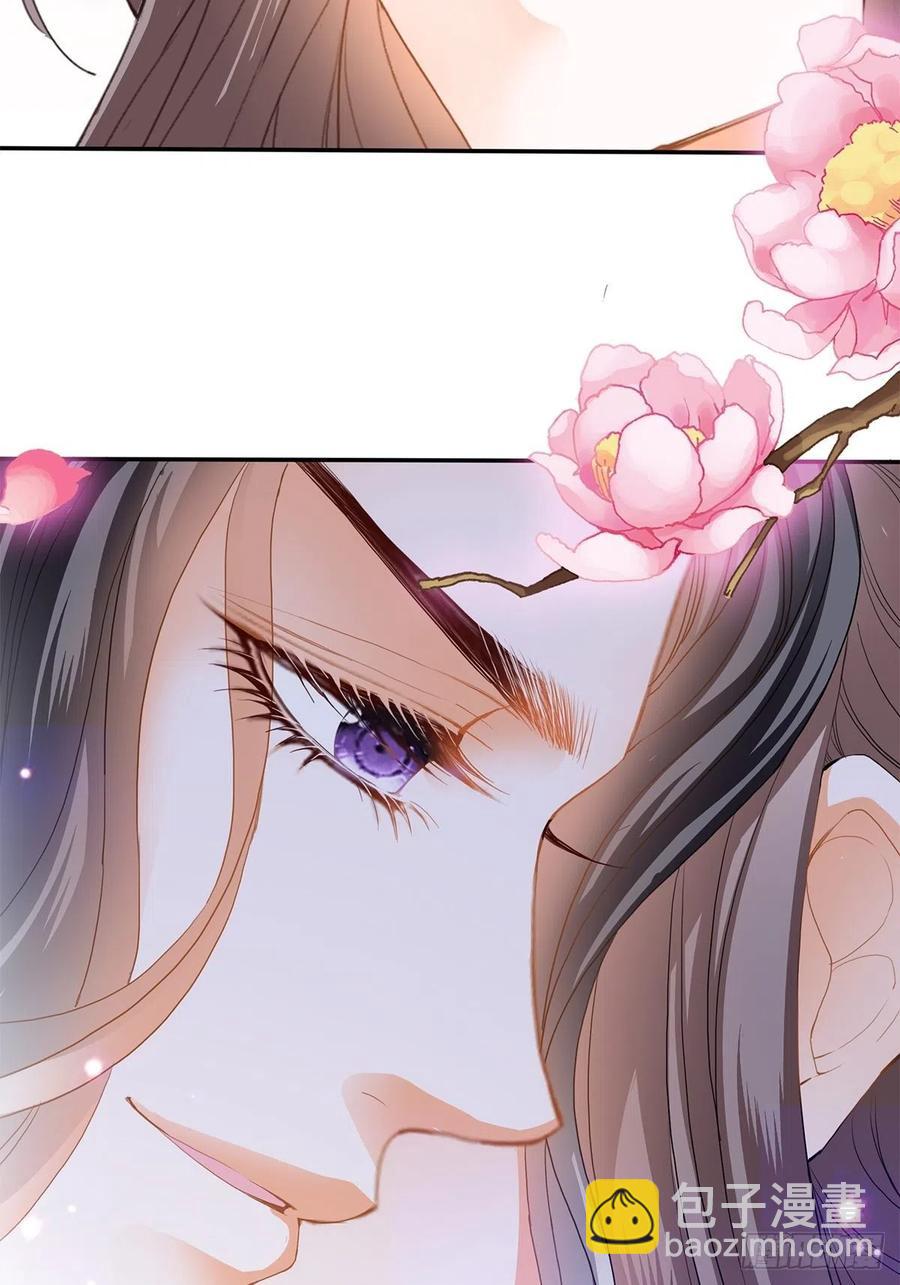 《本王要你》回忆那晚 第28页