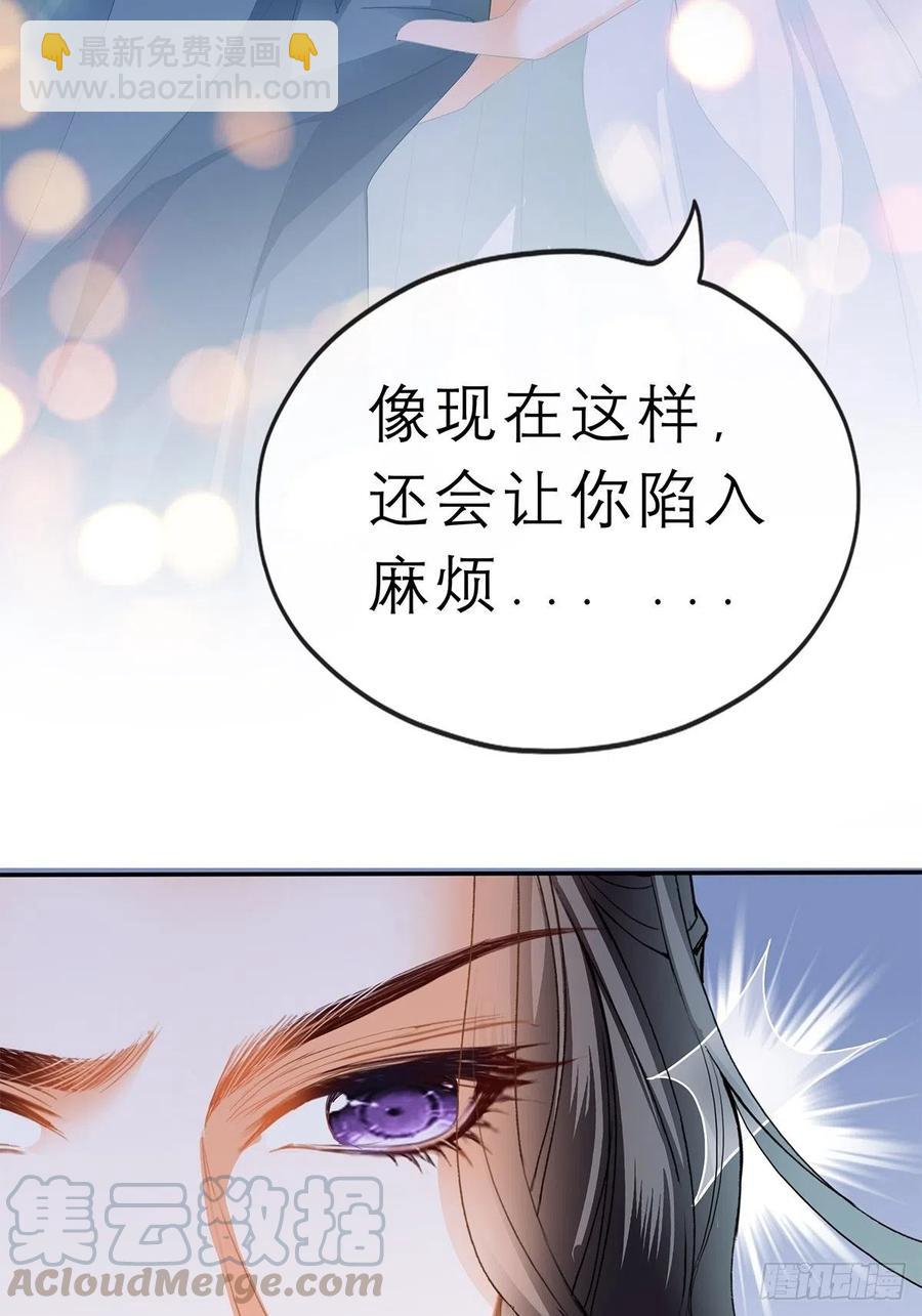 《本王要你》回忆那晚 第37页
