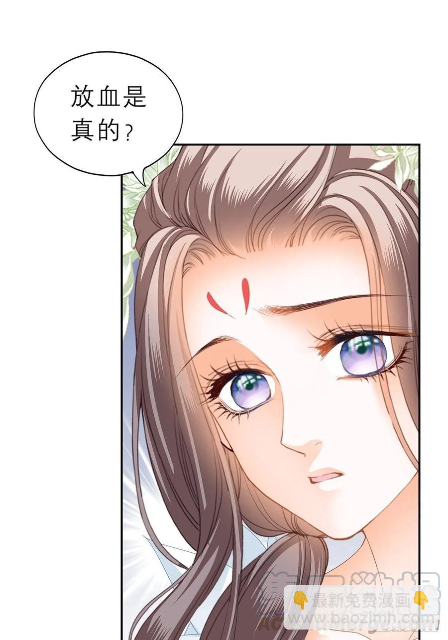 《本王要你》回忆那晚 第39页