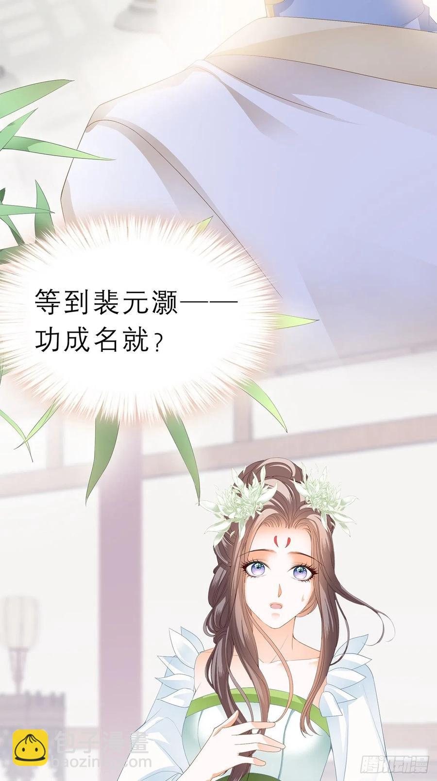 《本王要你》回忆那晚 第4页