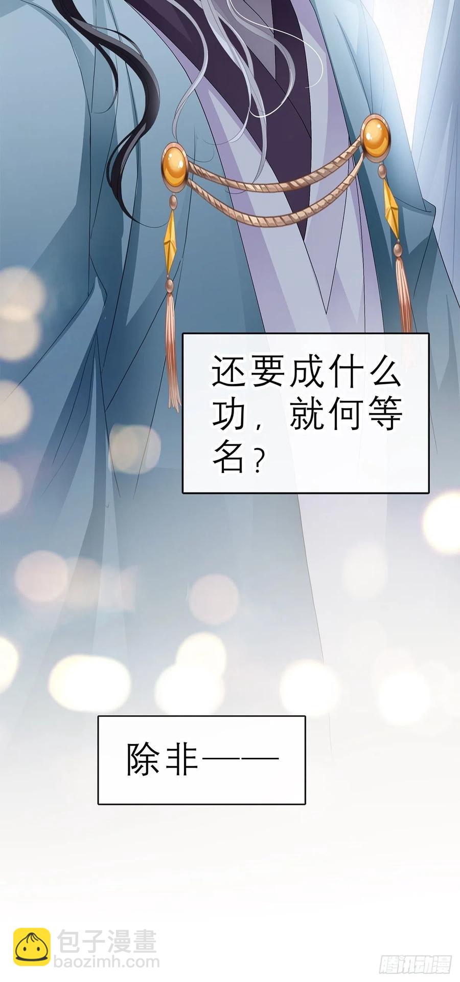 《本王要你》回忆那晚 第6页